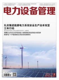 电力设备管理